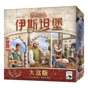 伊斯坦堡:大盒版 Istanbul : Big Box