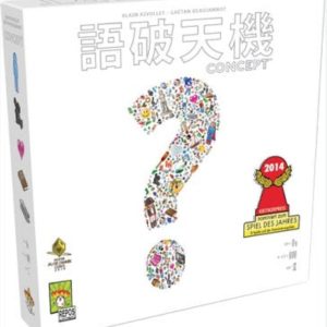 Concept 語破天機