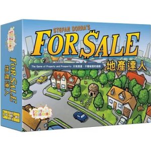 地產達人 For Sale