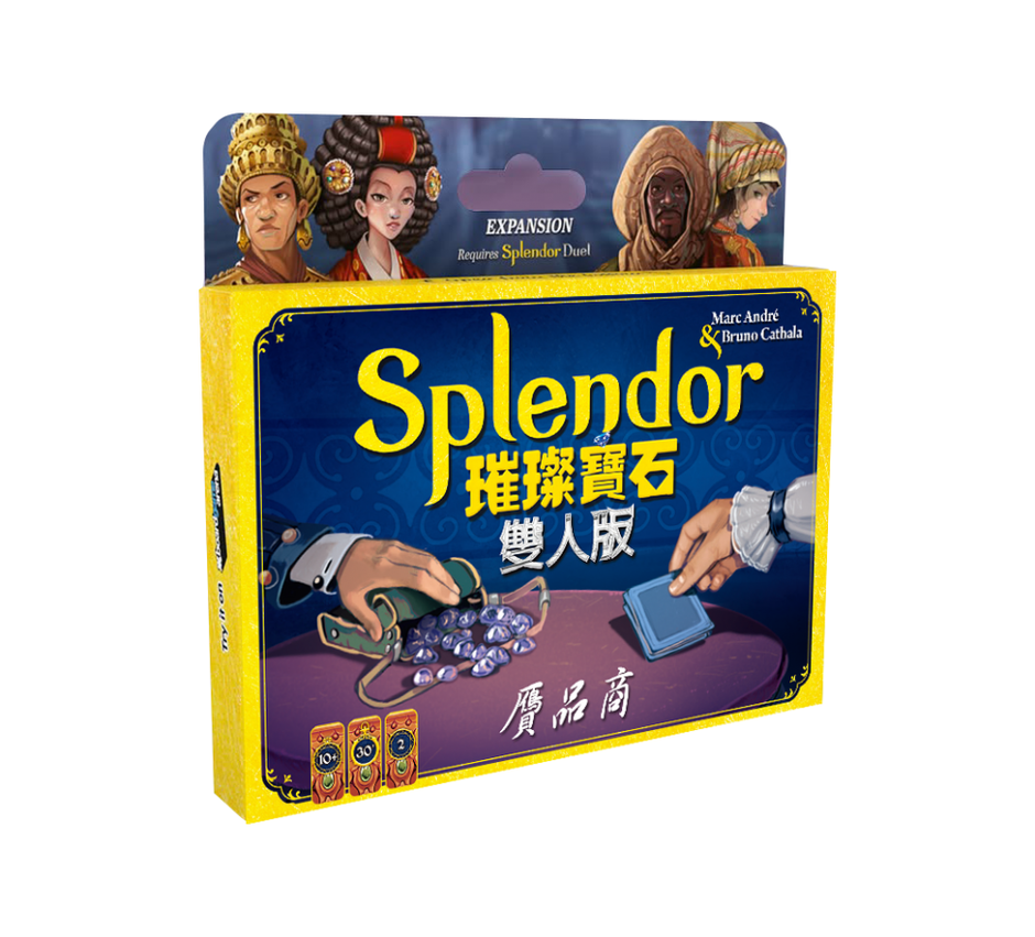 【現貨發售】璀璨寶石 雙人版: 贗品商 Splendor Duel: The Counterfeiters