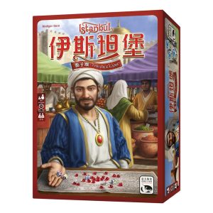 伊斯坦堡:骰子版 Istanbul : The Dice Game