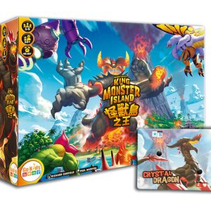 怪獸島之王 King of Monster Island