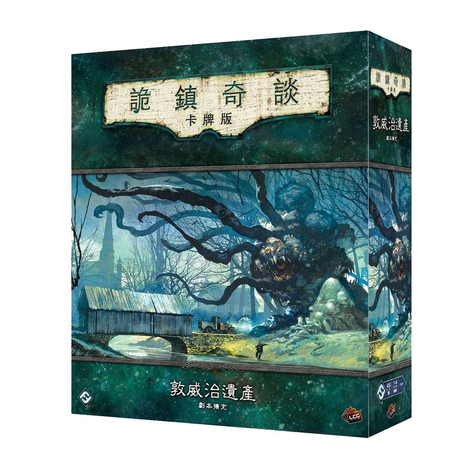 (第一循) 詭鎮奇談卡牌版: 敦威治遺產 戰役擴充 (66)