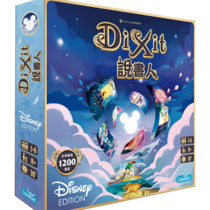 說書人 迪士尼 Dixit: Disney Edition