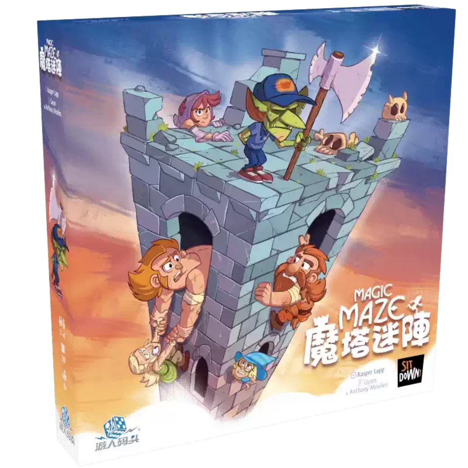 魔塔迷陣 Magic Maze Tower
