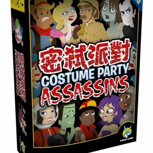 密弒派對 Costume Party Assassins