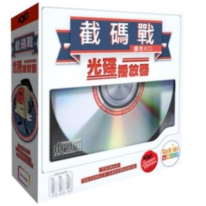 截碼戰: 光碟播放器 Decrypto : Laser Drive