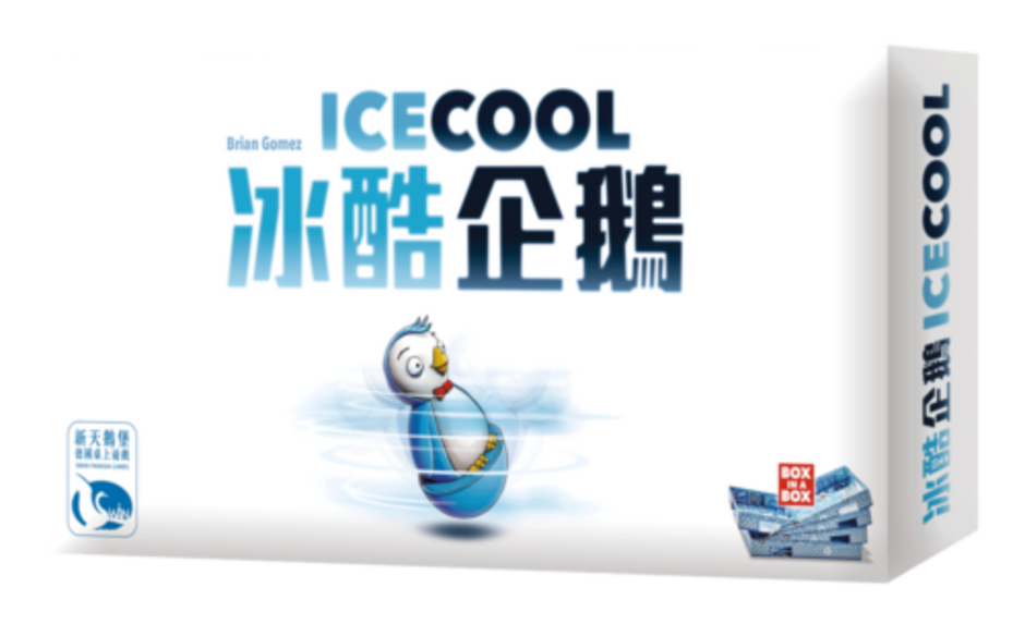 冰酷企鵝 Ice Cool