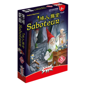 矮人掘金 Saboteur