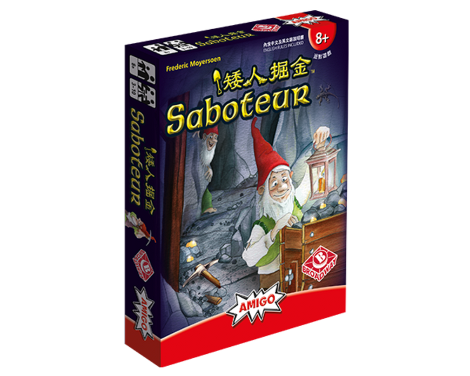 矮人掘金 Saboteur