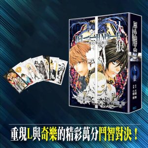 死亡筆記本 人狼 Death Note Werewolf