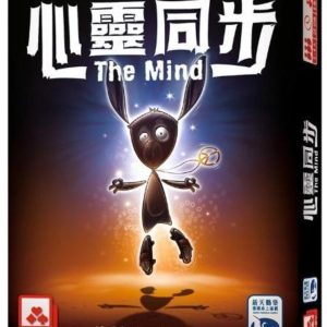 心靈同步 The Mind